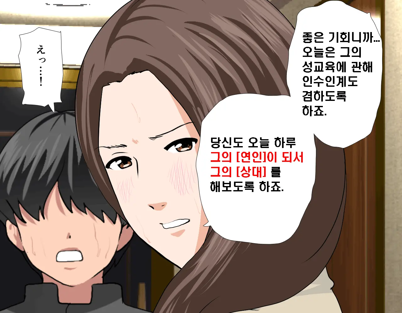 Saimin Seikyouiku 7 | 최면성교육 제7화